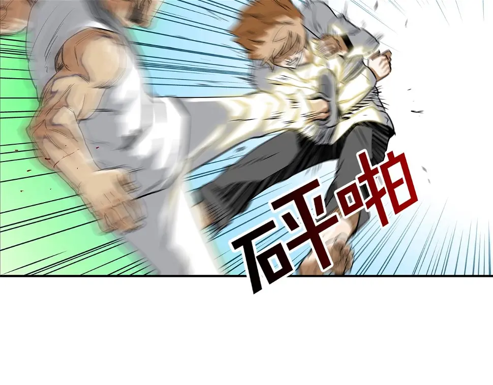 第102话 混战 第53页