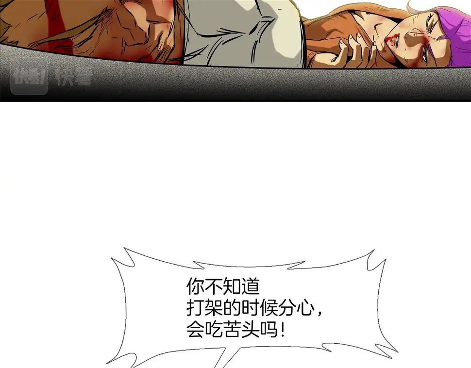 第102话 混战 第57页