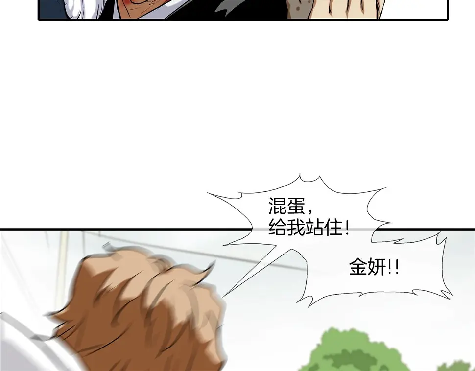 第102话 混战 第65页