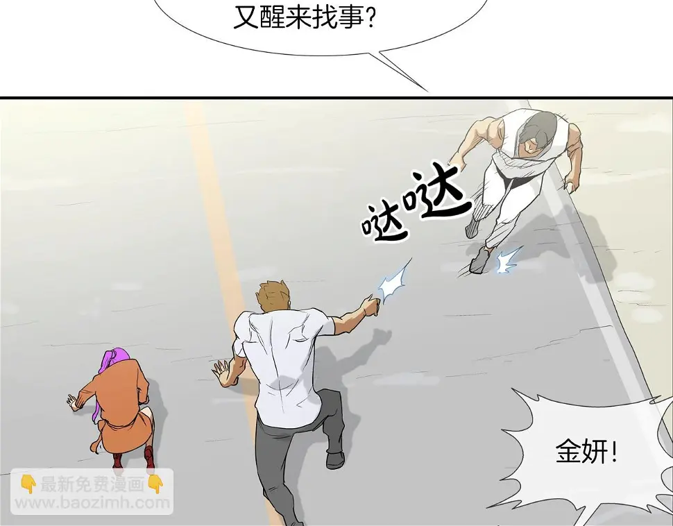第102话 混战 第67页