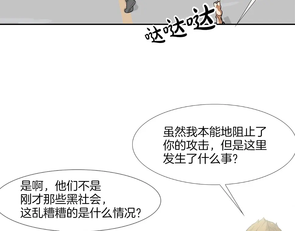 第102话 混战 第68页
