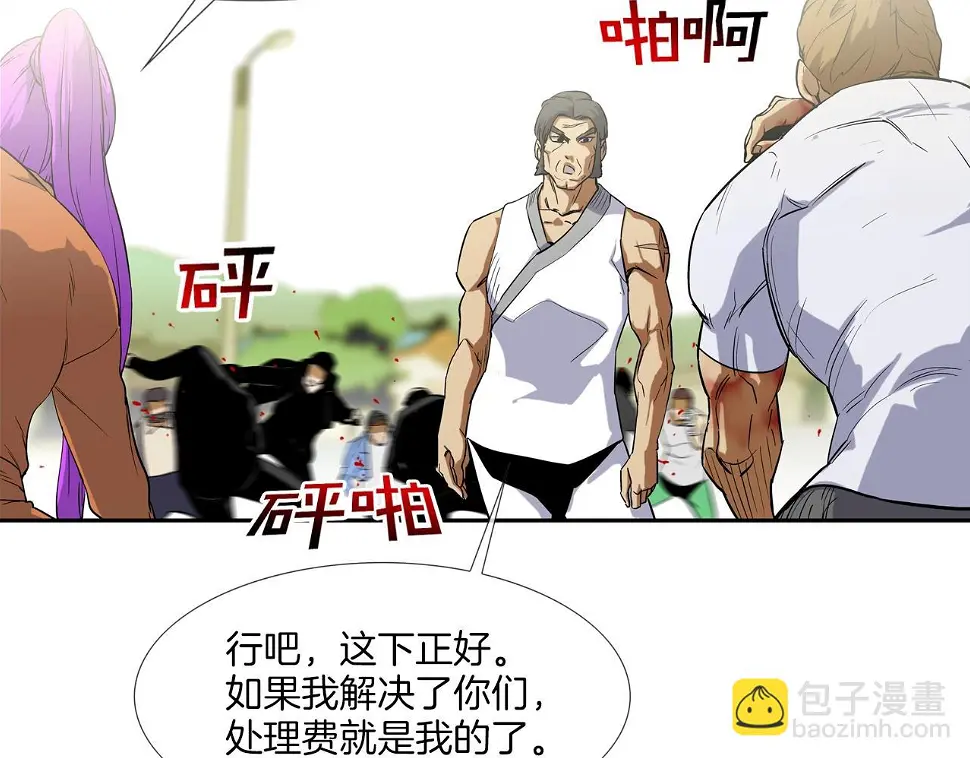 第102话 混战 第69页