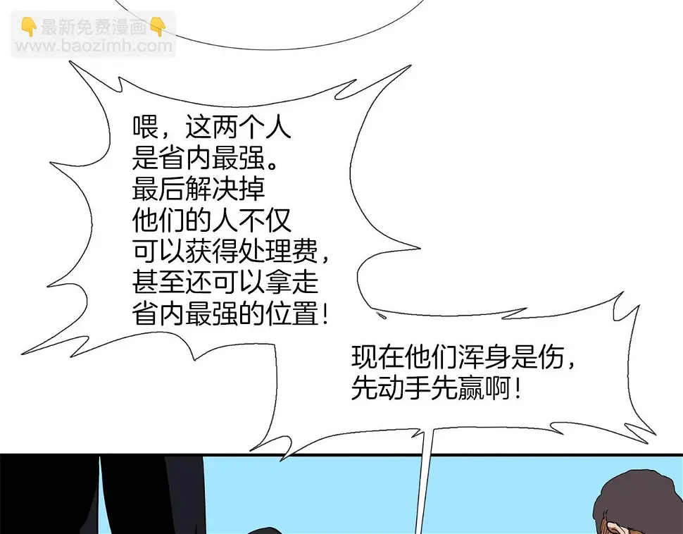第102话 混战 第70页