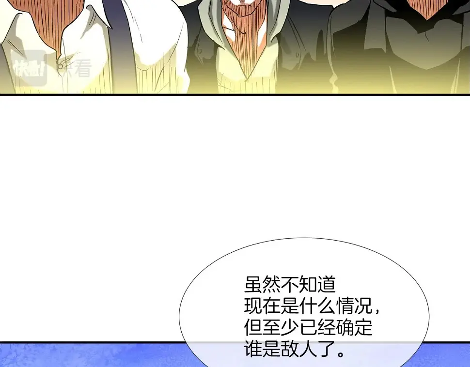 第102话 混战 第73页