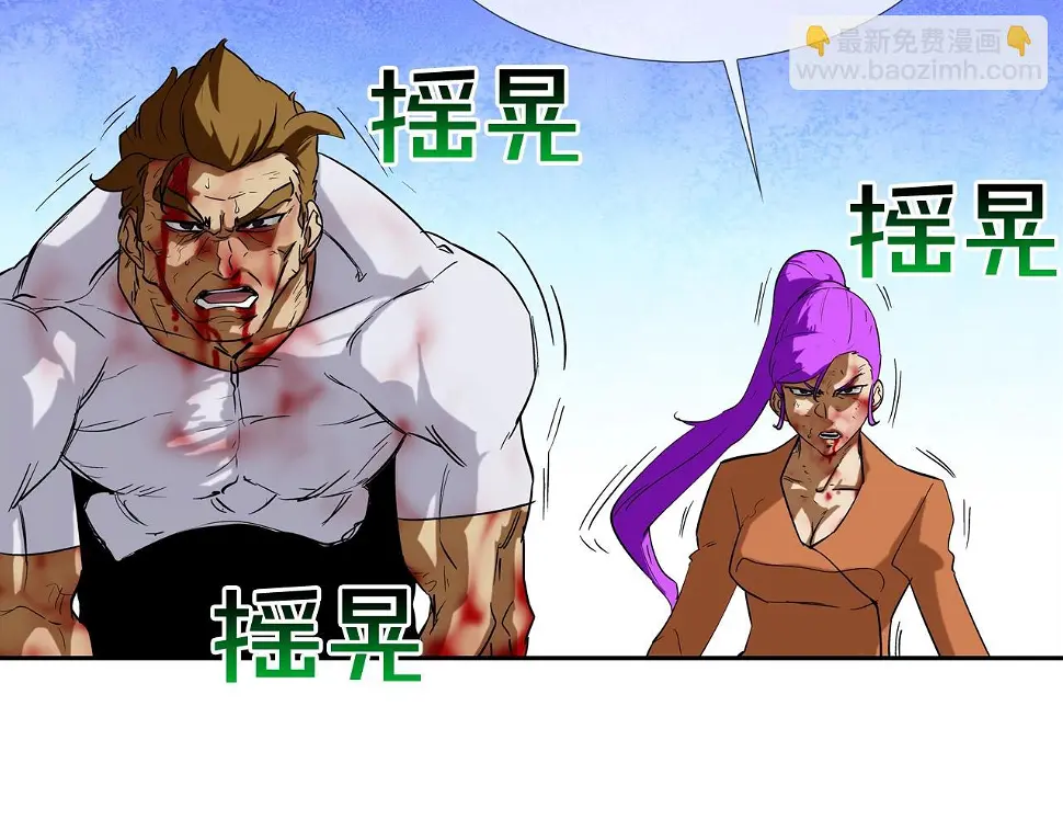 第102话 混战 第74页