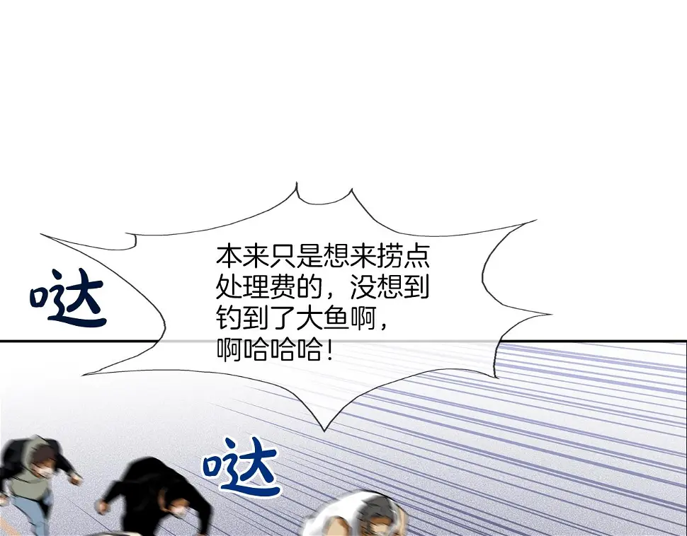 第102话 混战 第76页