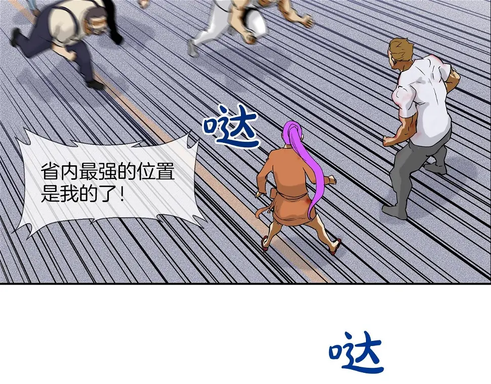 第102话 混战 第77页