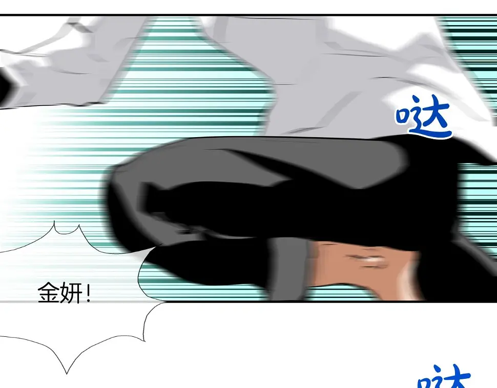 第102话 混战 第79页