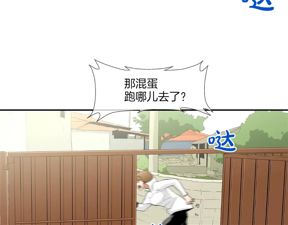 第102话 混战 第80页