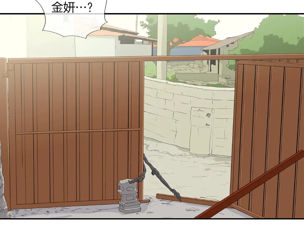 第102话 混战 第82页
