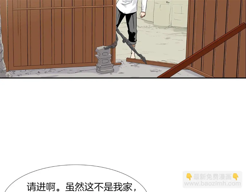 第102话 混战 第84页