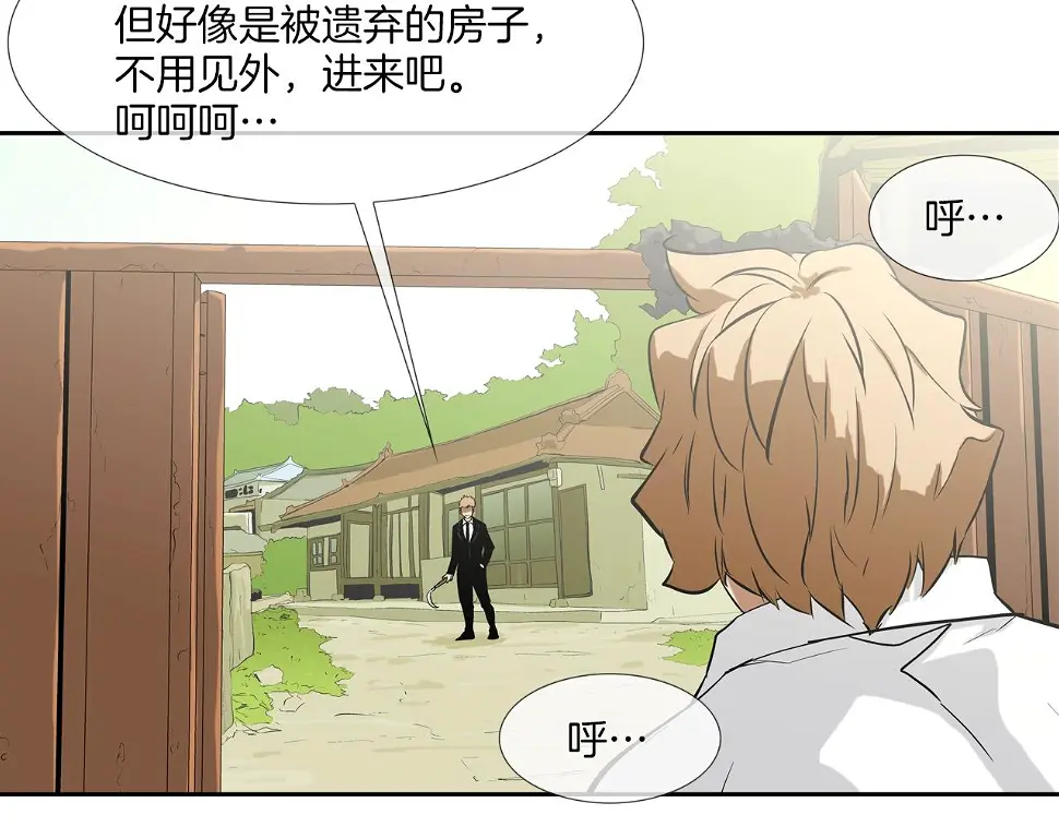 第102话 混战 第85页