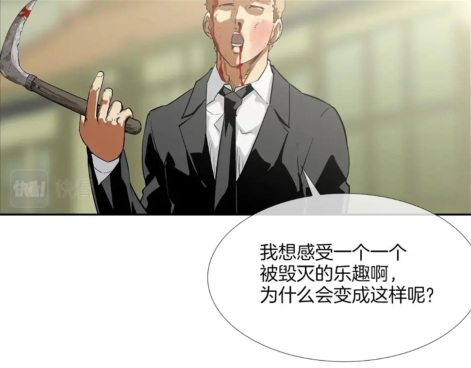 第102话 混战 第87页