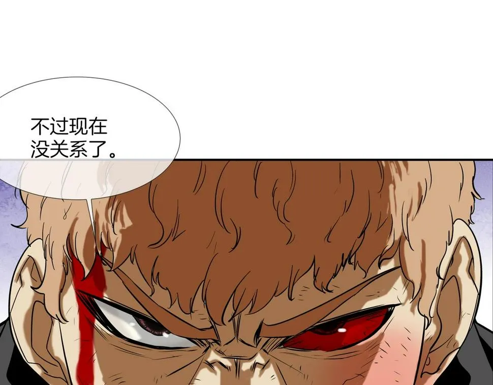 第102话 混战 第89页