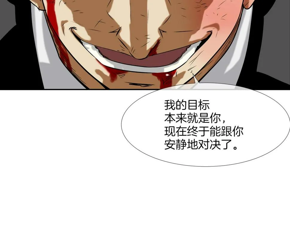 第102话 混战 第90页
