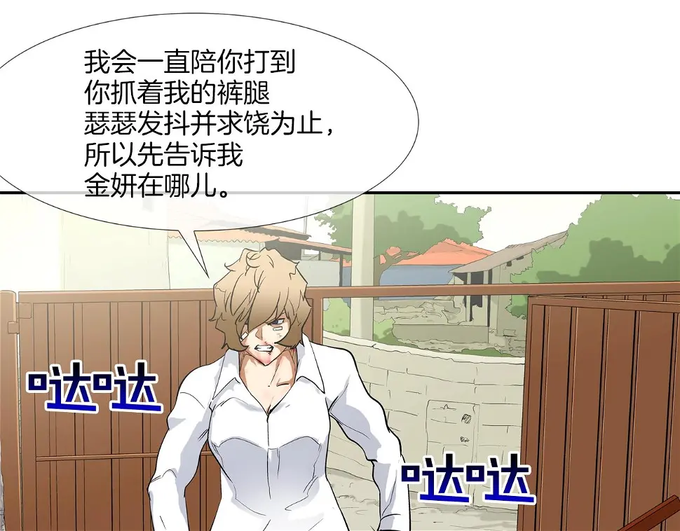 第102话 混战 第91页