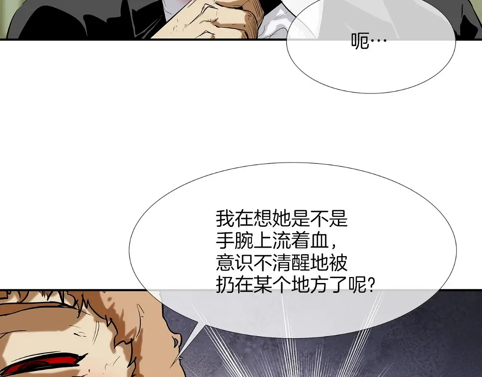 第102话 混战 第94页