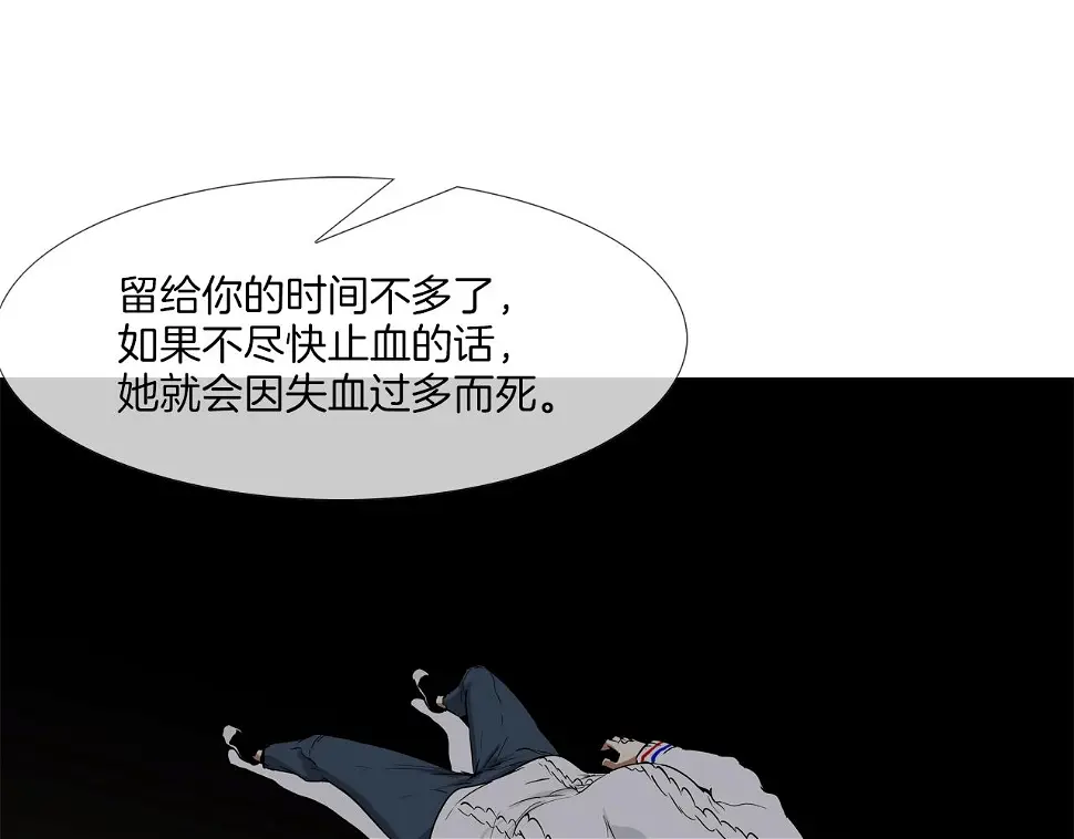 第102话 混战 第96页