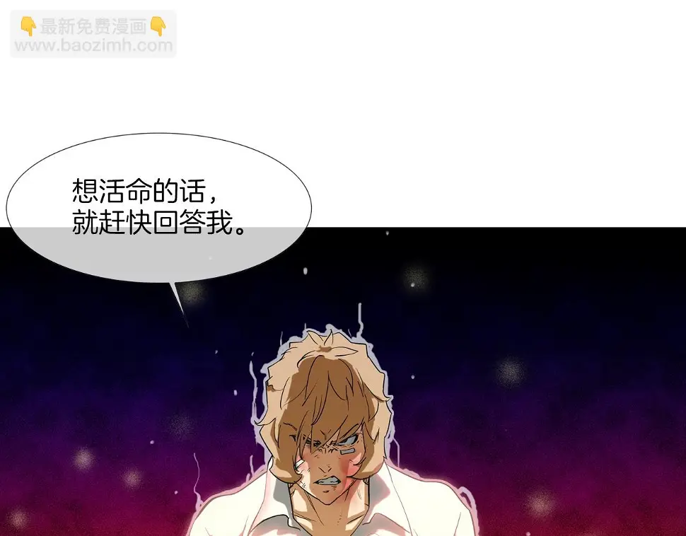 第102话 混战 第98页