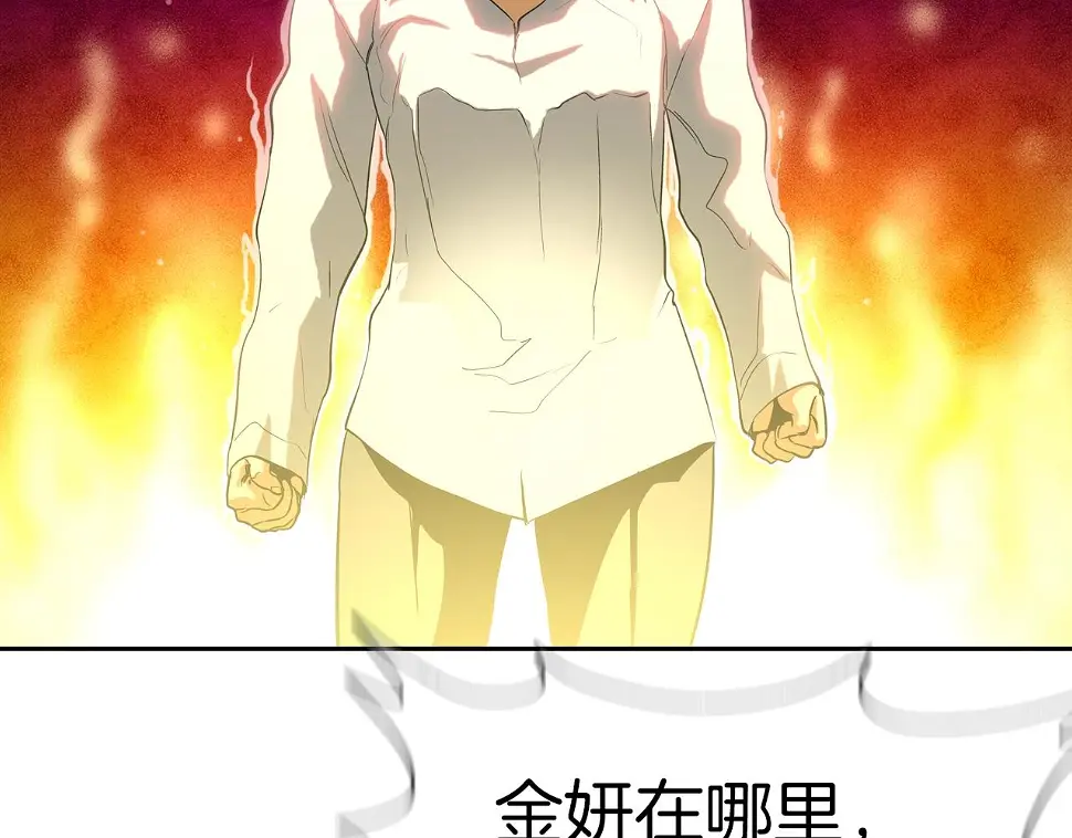 第102话 混战 第99页