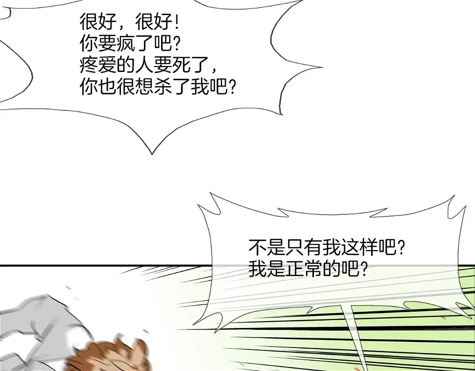 第102话 混战 第103页