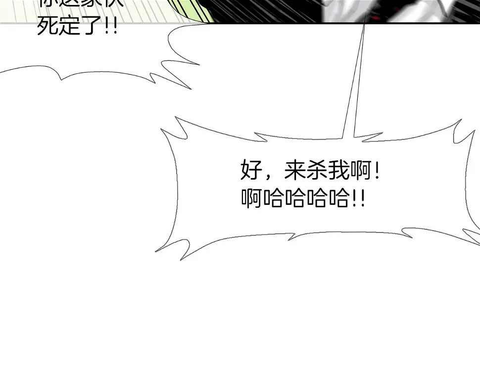 第102话 混战 第105页