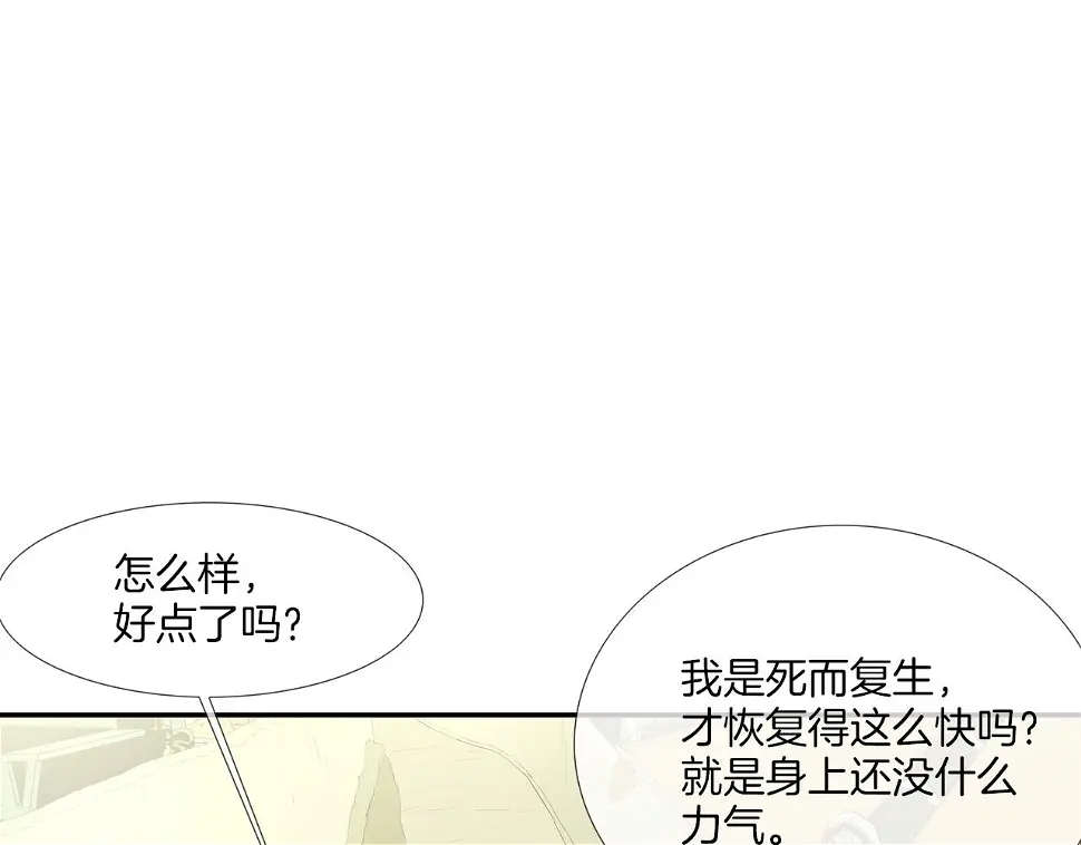 第101话 人质 第1页
