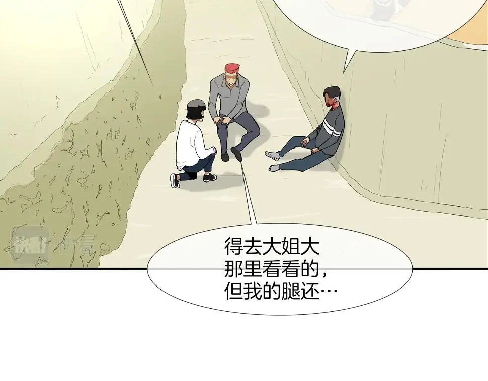 第101话 人质 第2页
