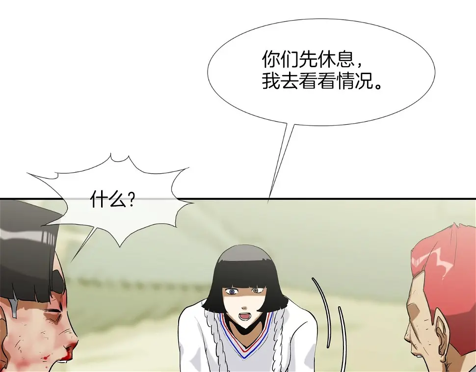 第101话 人质 第3页