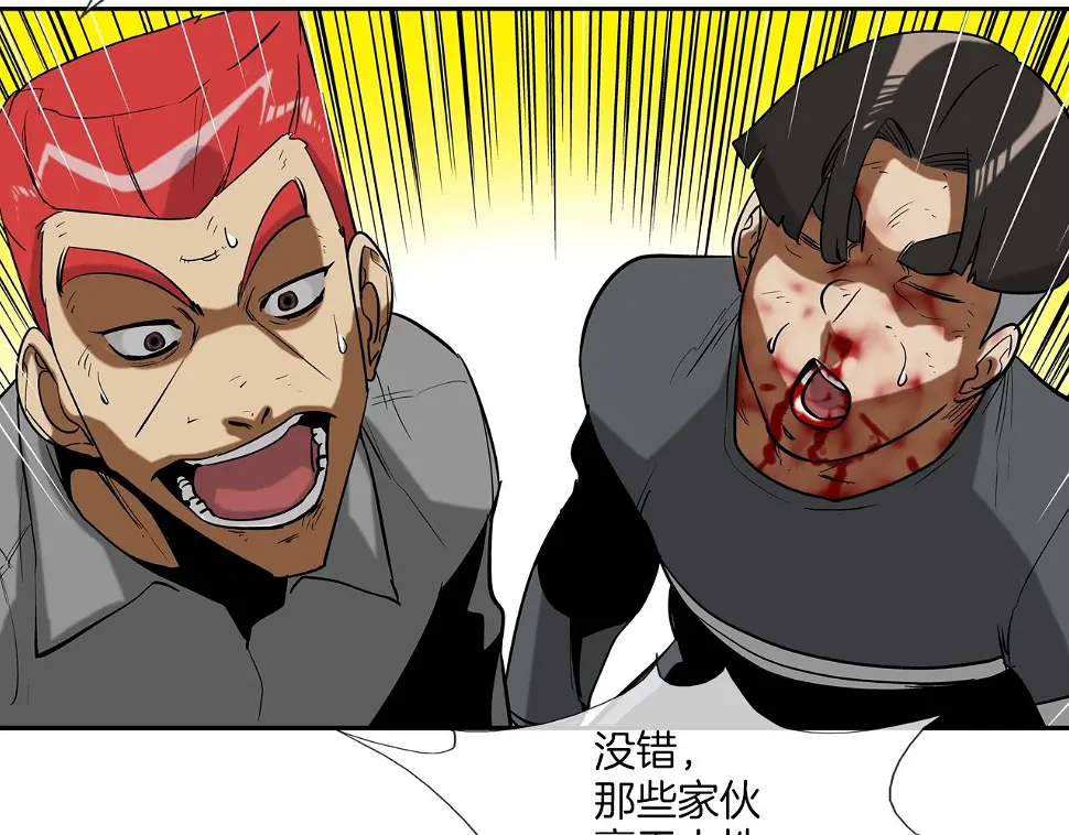 第101话 人质 第5页