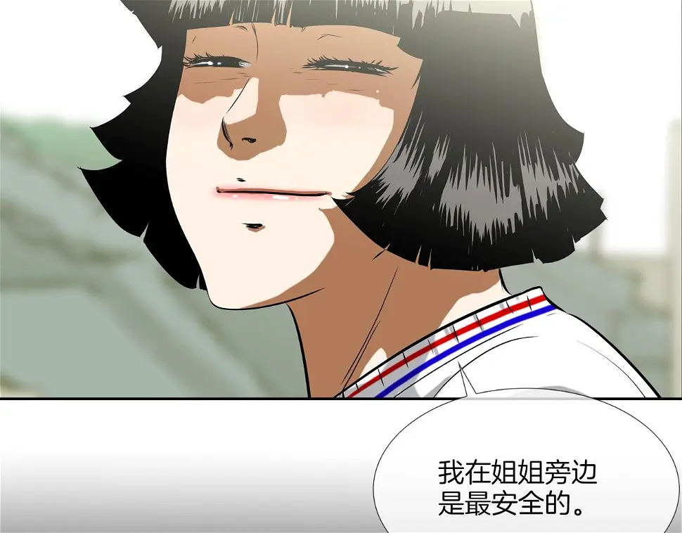 第101话 人质 第7页