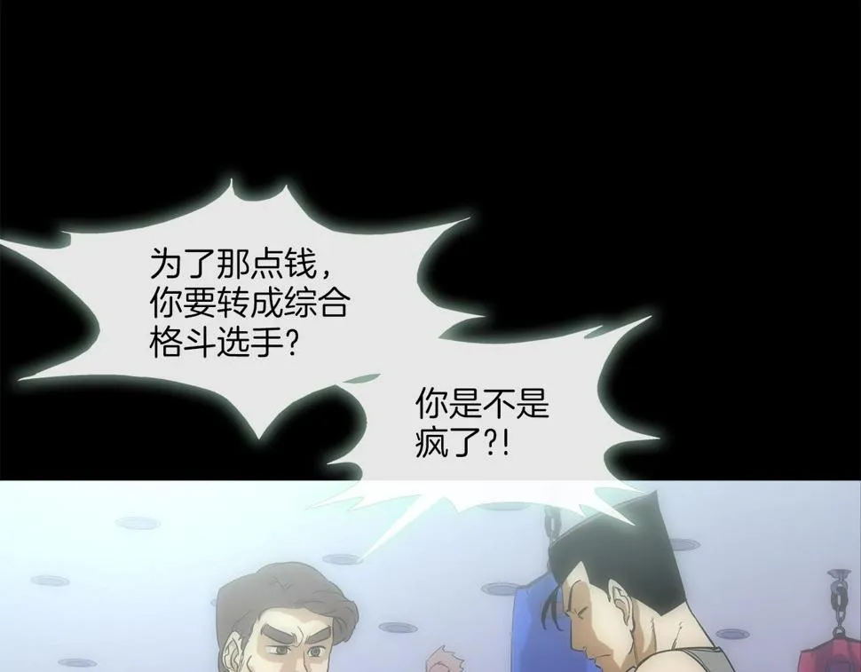 第101话 人质 第12页