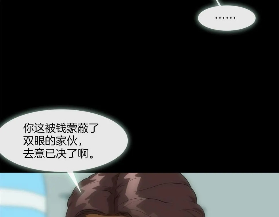 第101话 人质 第15页