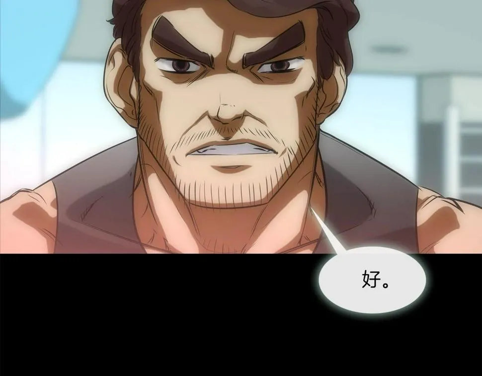 第101话 人质 第16页