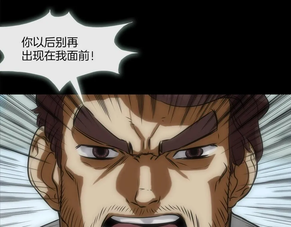 第101话 人质 第17页