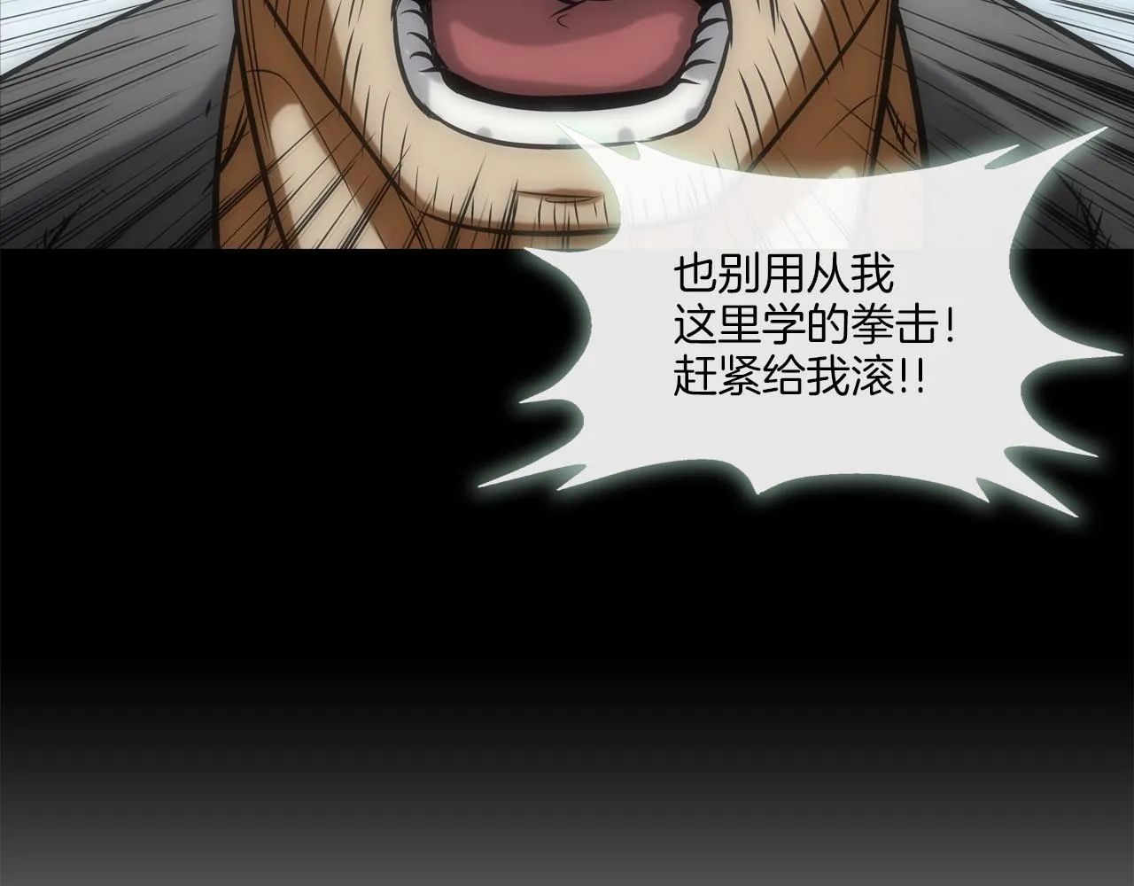 第101话 人质 第18页