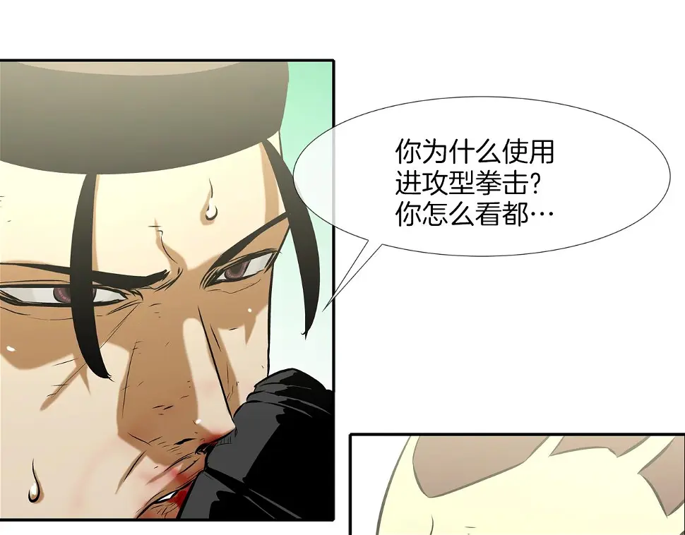 第101话 人质 第24页
