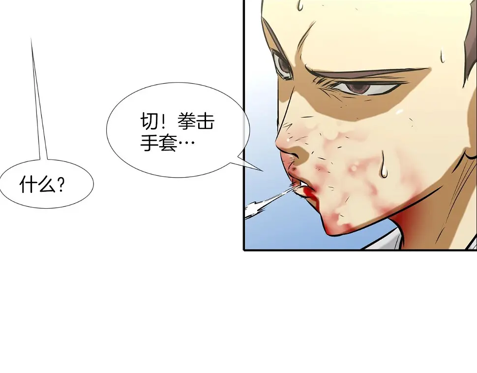 第101话 人质 第25页