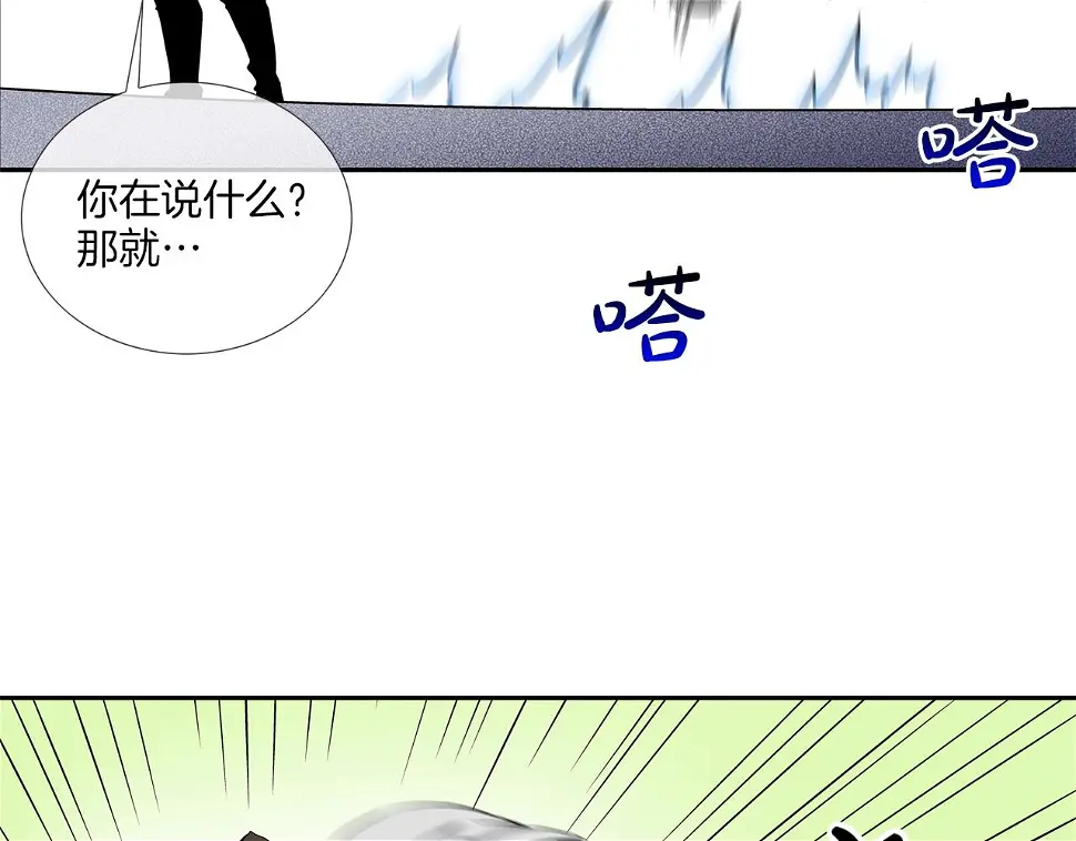 第101话 人质 第27页