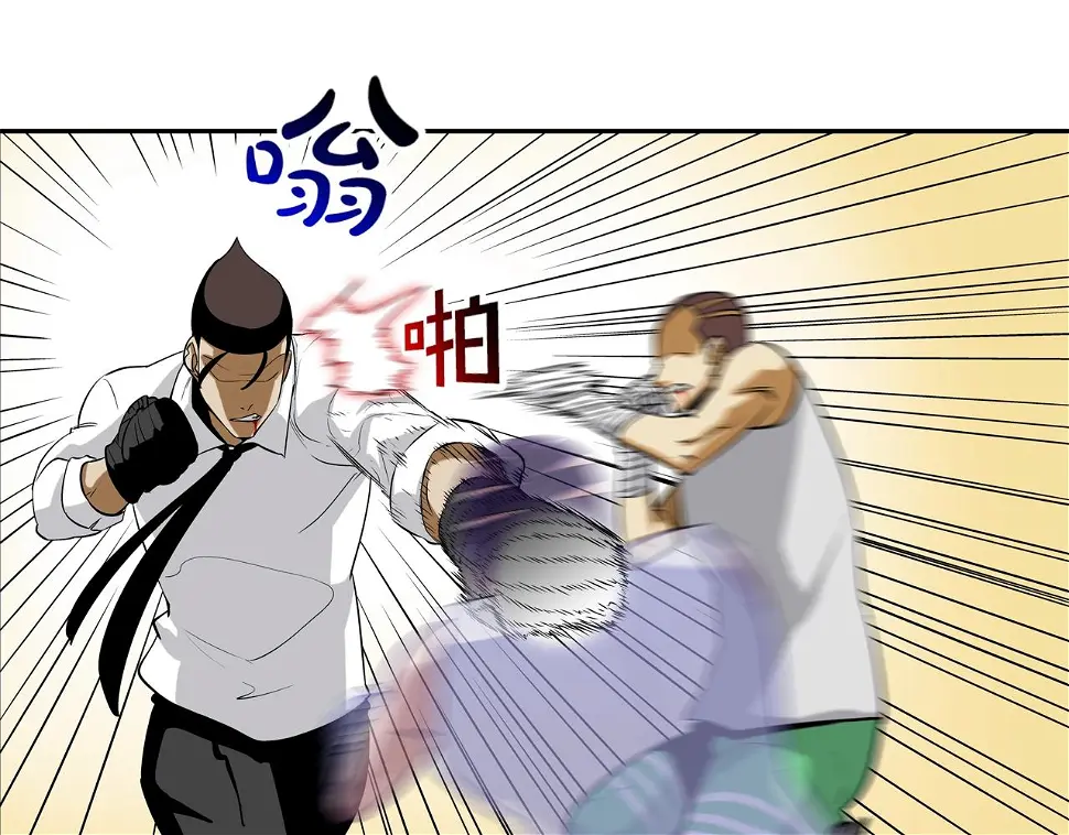 第101话 人质 第29页