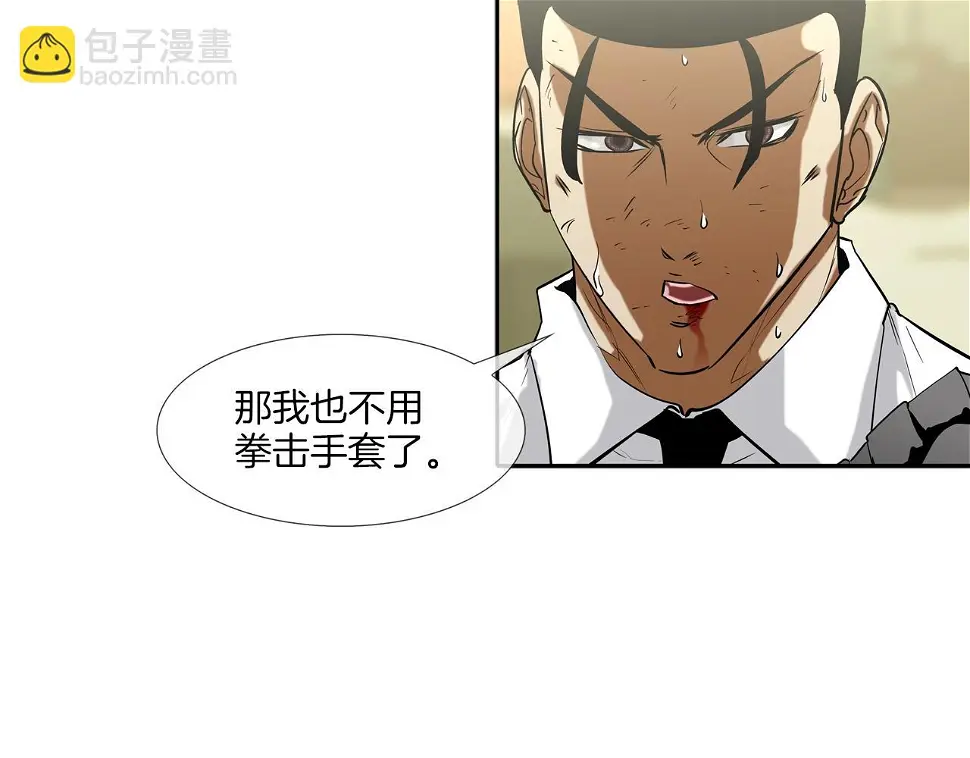 第101话 人质 第33页