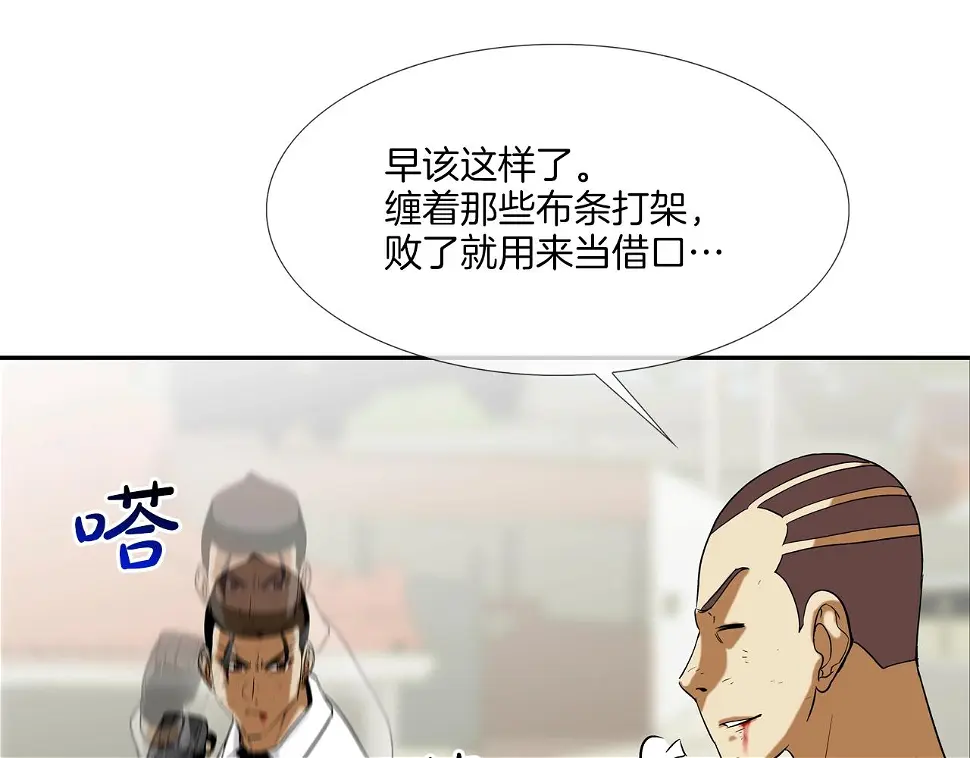 第101话 人质 第34页