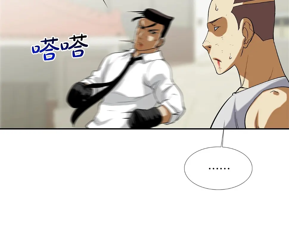 第101话 人质 第36页