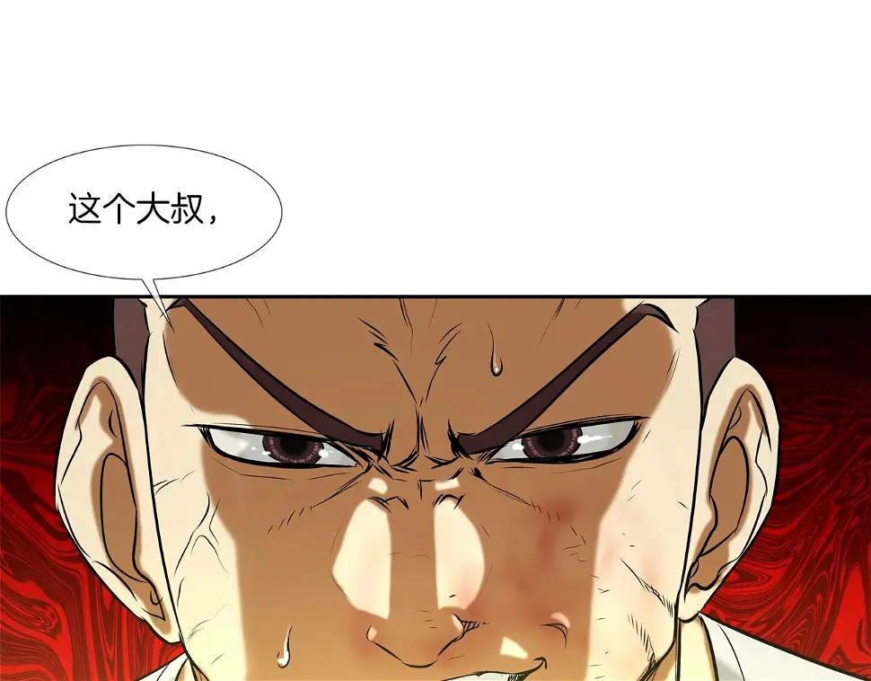 第101话 人质 第37页