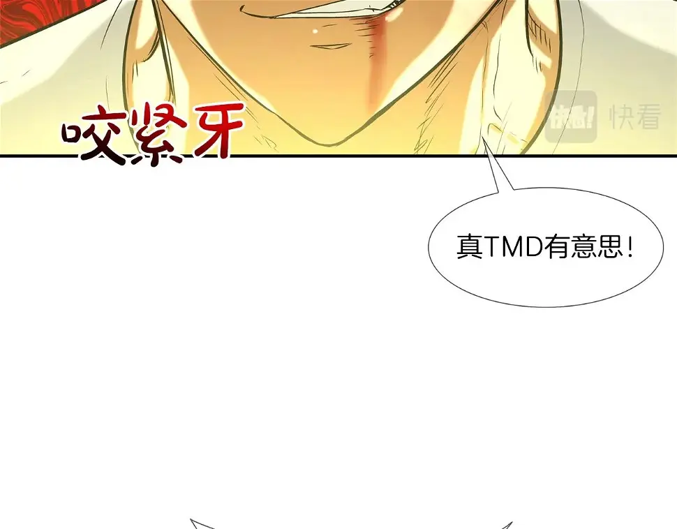 第101话 人质 第38页