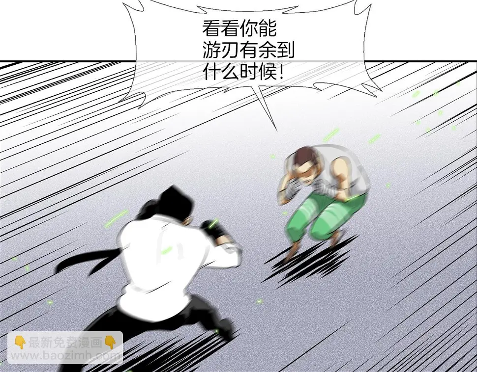 第101话 人质 第39页