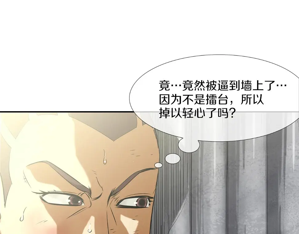 第101话 人质 第44页