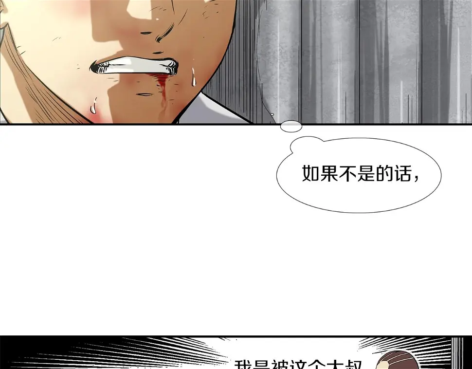 第101话 人质 第45页