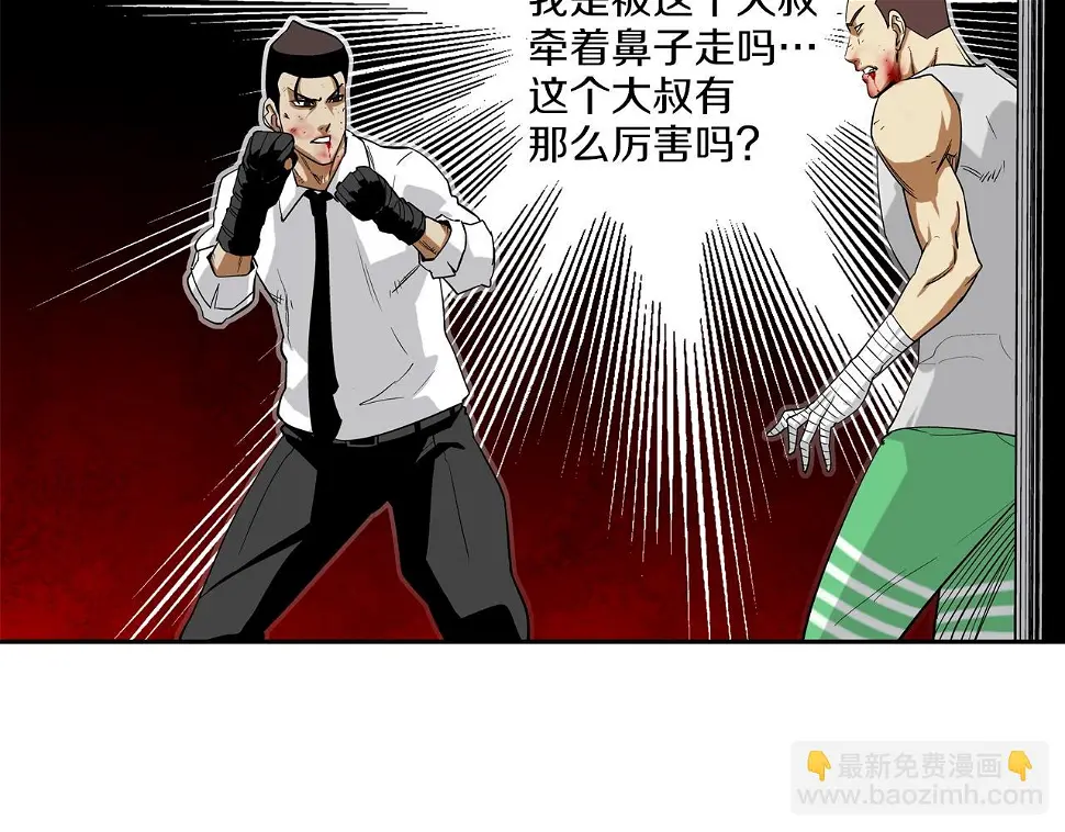 第101话 人质 第46页