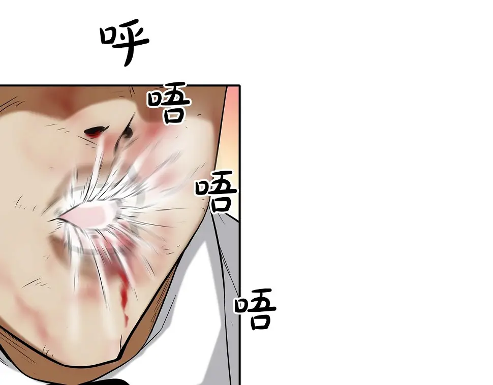 第101话 人质 第47页